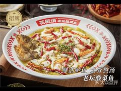-花椒俏川菜小馆(南海万达店)