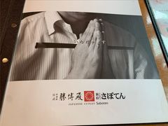-胜博殿日式炸猪排(侨福芳草地店)