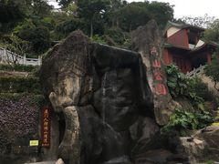 -鸿山公园