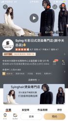 -SY COLOUR专业烫染