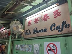 -多春茶室