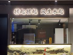 -满塘彩·大盘鱼·顺德菜(宝安福永店)