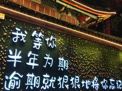 -三亚千古情景区游客中心-接待中心