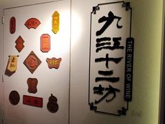 -九江双蒸博物馆