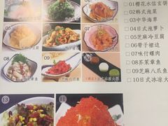 菜单-花漫里·日式の创意餐厅(刺桐店)