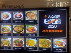 -华豫川酒家(双子塔店)