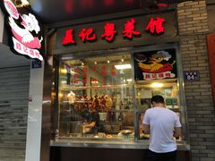 门面-聂记粤菜馆(鼓西路店)