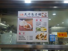-天津包子铺(万泉庄店)