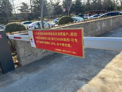 -龙门李家三旦羊肉汤馆