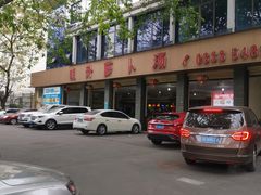-明升萝卜汤