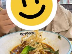 -浑河春面馆·老北京非遗鹿角面(良乡店)