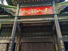 -古琴台