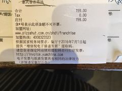 -必胜客(新海上世界店)