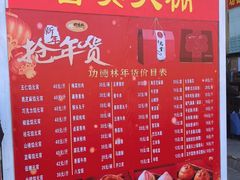 -功德林素菜饭庄(前门店)