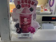 -一只酸奶牛(丹尼斯大卫城店)