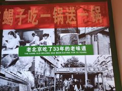 -黑窑厂糖油饼烤鸭·清真菜(旗舰店)