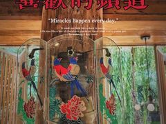 -春风习习