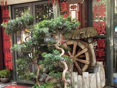-巴渝老街印象生活麻辣烫(华宇·北城中央汇店)