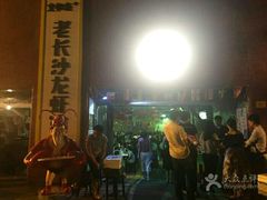 -黄记煌三汁焖锅(悦方IDmall店)