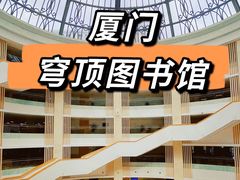 -厦门市图书馆(集美新城馆区)
