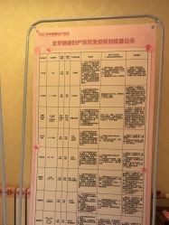 点击看大图 -北京俪婴妇产医院(朝阳大悦城店)