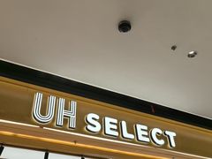 -UH祐禾(上海荟聚店)
