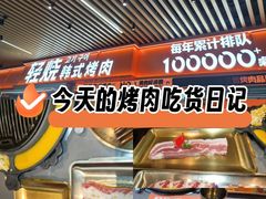-轻烧烤肉(光谷步行街店)