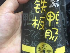 -歹街(金成店)