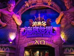 -波塞冬旅游度假区