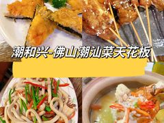 -潮和兴海鲜城·地道潮汕菜(佛山店)