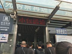 -北京站(地铁站)
