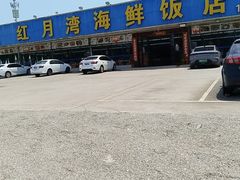 -红月湾海鲜饭店•沙滩海景(双月湾店)
