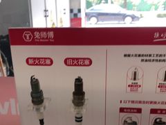 -兔师傅汽车保养(凤城五路店)