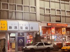 -金港秋名山·双层卡丁车场