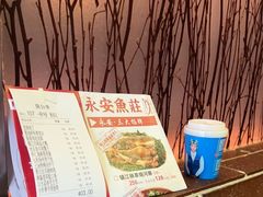 -永安鱼庄·镇江菜(东吴路店)