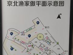 -京北渔家傲