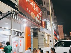 -顺和隆炖罐