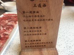 -九府羊·鲜羊火锅·烤串(新华路店)