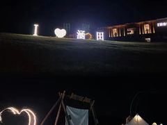 -天目湖涵田度假村