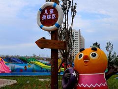 -北戴河集发农业梦想王国