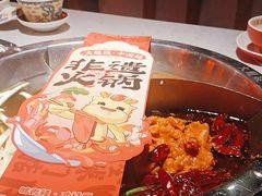 -大龙燚·旷野鲜火锅(广州首店)