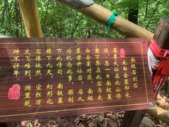 -九鼎铁刹山风景区