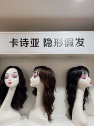 -卡诗亚女士隐形假发增发补发定制店
