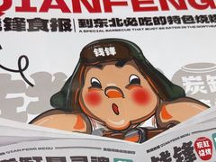 -钱锋炭缸烧烤(南湖大路总店)