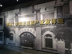 -北京张裕爱斐堡酒庄