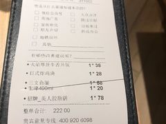 账单-舞漁日料美人胶原锅(陆家嘴中心店)