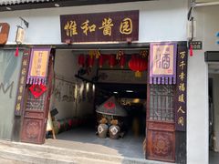 -奎元馆.百年奎元.非遗传承(西湖边的解放路店)
