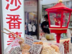 -普宁反沙番薯芋头
