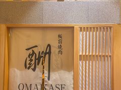 -鮨冠OMAKASE食べ放题(北京首店)
