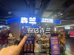 -鹏欣水游城